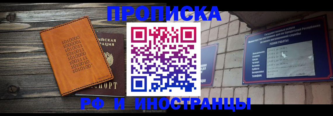найти адрес прописки в Новочеркасске