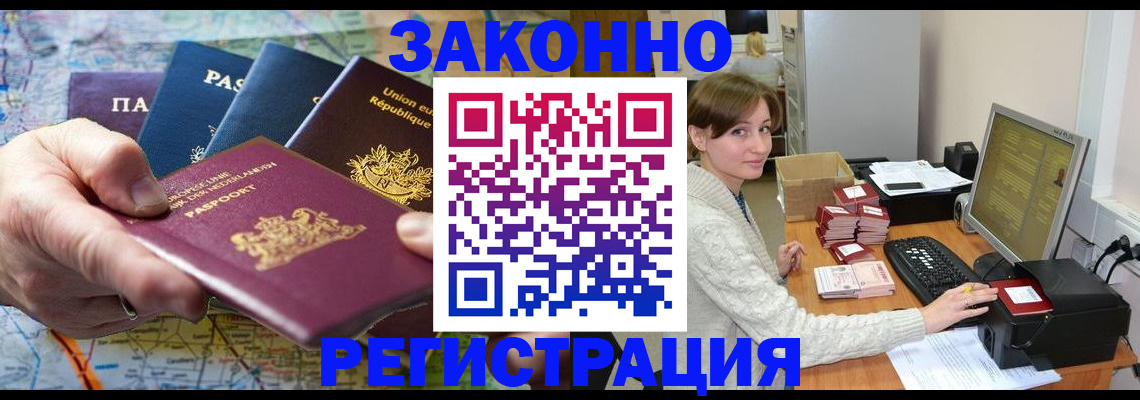 прописка для школы в Новочеркасске