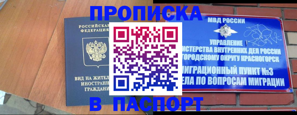 найти адрес прописки в Новочеркасске